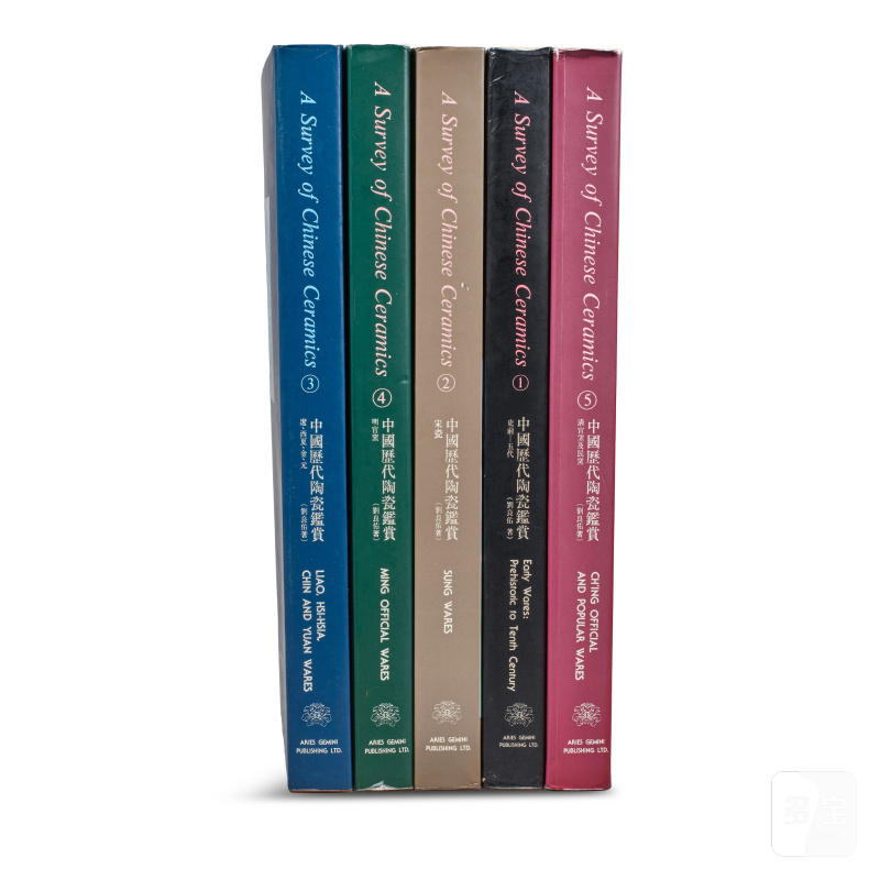劉良佑著 1991年 《中國歷代陶瓷鑑賞》5冊全 | A SURVEY OF CHINESE CERAMICS, COMPLETE SET OF FIVE VOLUMES